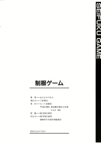 Page 156 of Seifuku Game - preview thumbnail