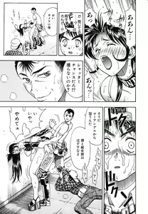 Page 17 of Seifuku Game - preview thumbnail