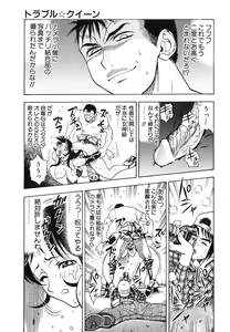 Page 19 of Seifuku Game - preview thumbnail