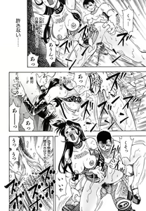 Page 20 of Seifuku Game - preview thumbnail