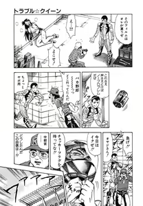 Page 24 of Seifuku Game - preview thumbnail