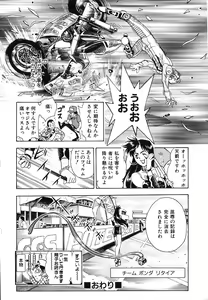 Page 25 of Seifuku Game - preview thumbnail