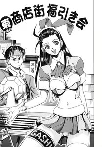 Page 26 of Seifuku Game - preview thumbnail