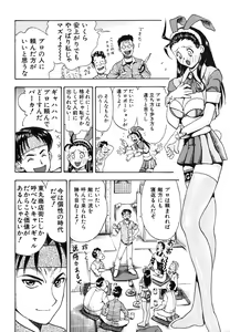 Page 29 of Seifuku Game - preview thumbnail