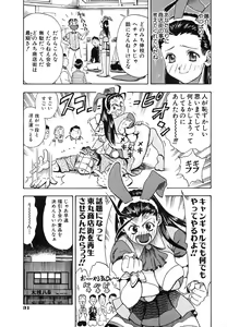 Page 30 of Seifuku Game - preview thumbnail