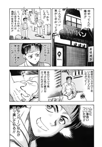 Page 32 of Seifuku Game - preview thumbnail
