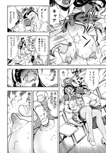 Page 35 of Seifuku Game - preview thumbnail