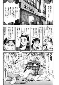 Page 49 of Seifuku Game - preview thumbnail