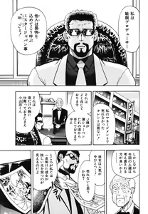 Page 50 of Seifuku Game - preview thumbnail