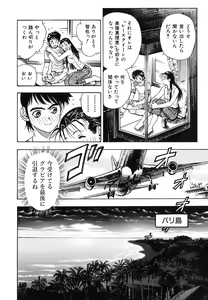 Page 53 of Seifuku Game - preview thumbnail