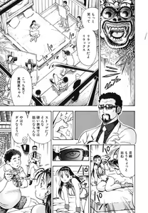 Page 54 of Seifuku Game - preview thumbnail