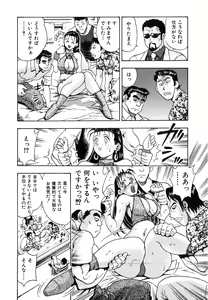 Page 55 of Seifuku Game - preview thumbnail