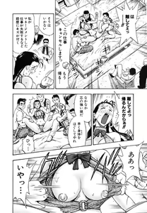 Page 57 of Seifuku Game - preview thumbnail