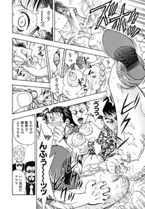 Page 59 of Seifuku Game - preview thumbnail