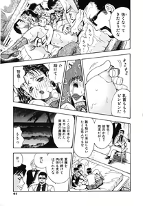 Page 60 of Seifuku Game - preview thumbnail