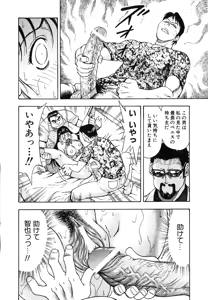 Page 61 of Seifuku Game - preview thumbnail