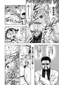 Page 66 of Seifuku Game - preview thumbnail