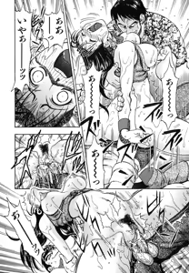 Page 68 of Seifuku Game - preview thumbnail