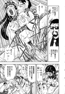 Page 69 of Seifuku Game - preview thumbnail