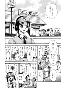 Page 76 of Seifuku Game - preview thumbnail