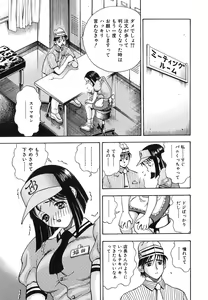 Page 79 of Seifuku Game - preview thumbnail