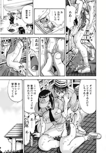 Page 87 of Seifuku Game - preview thumbnail