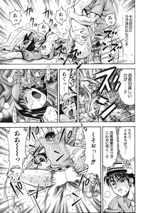 Page 91 of Seifuku Game - preview thumbnail