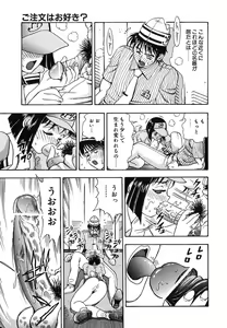 Page 93 of Seifuku Game - preview thumbnail