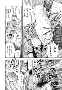 Page 94 of Seifuku Game - preview thumbnail