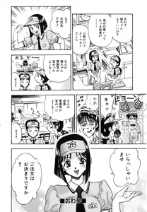 Page 98 of Seifuku Game - preview thumbnail