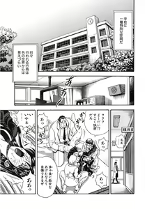 Page 99 of Seifuku Game - preview thumbnail