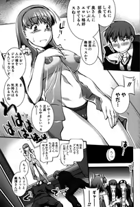 Page 113 of Onnakyoushi Inraku Premium -S-kyuu Shinjin wa Houkago Debut- - preview thumbnail