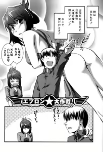 Page 184 of Onnakyoushi Inraku Premium -S-kyuu Shinjin wa Houkago Debut- - preview thumbnail