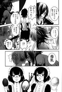 Page 111 of Rankou Shoukan Himakami - preview thumbnail
