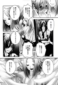 Page 132 of Rankou Shoukan Himakami - preview thumbnail