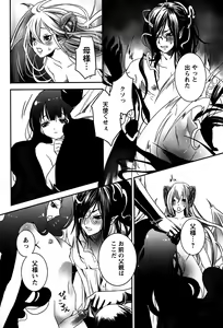 Page 149 of Rankou Shoukan Himakami - preview thumbnail