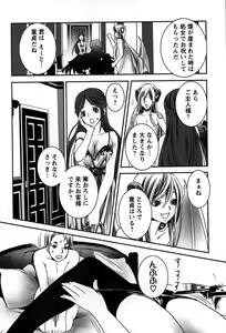 Page 152 of Rankou Shoukan Himakami - preview thumbnail