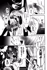 Page 173 of Rankou Shoukan Himakami - preview thumbnail