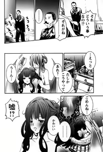 Page 174 of Rankou Shoukan Himakami - preview thumbnail