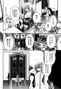 Page 192 of Rankou Shoukan Himakami - preview thumbnail