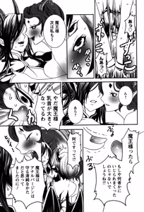 Page 197 of Rankou Shoukan Himakami - preview thumbnail