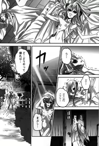 Page 40 of Rankou Shoukan Himakami - preview thumbnail