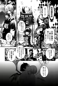 Page 47 of Rankou Shoukan Himakami - preview thumbnail
