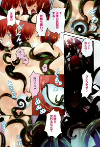 Page 5 of Rankou Shoukan Himakami - preview thumbnail