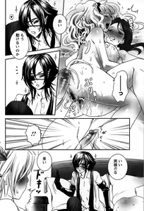 Page 74 of Rankou Shoukan Himakami - preview thumbnail