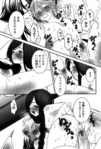 Page 77 of Rankou Shoukan Himakami - preview thumbnail