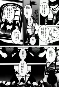 Page 8 of Rankou Shoukan Himakami - preview thumbnail