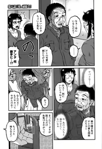 Page 131 of Ore no Tsuma x Yome - preview thumbnail