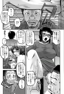 Page 148 of Ore no Tsuma x Yome - preview thumbnail