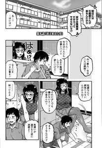 Page 152 of Ore no Tsuma x Yome - preview thumbnail